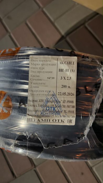 Продам кабель! ВВГнг