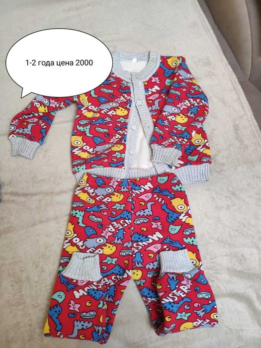 Детские вещи для мальчиков