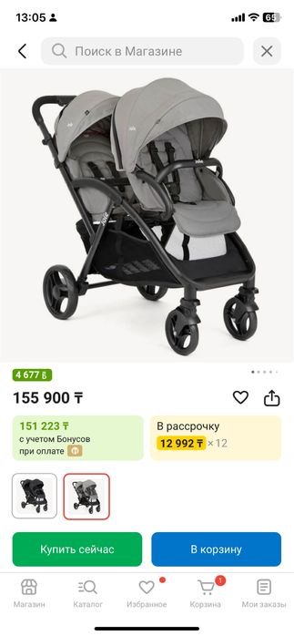 Коляска двойная