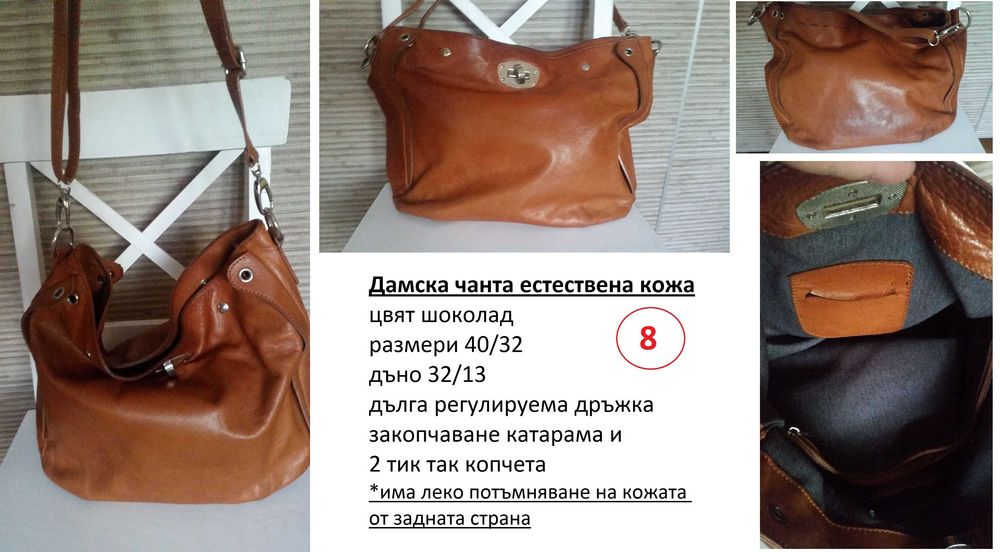 Страхотни дамски чанти-Lamarte, Massimo Dutti и др.