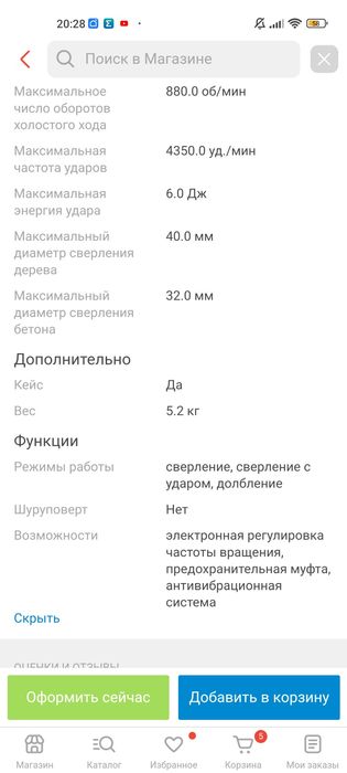 Перфоратор DWT BH-15 32v