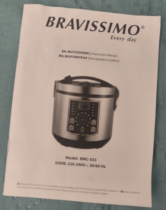 Мултикукър Bravissimo