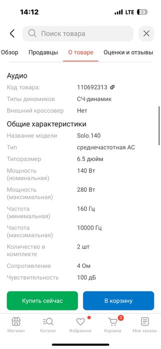 Динамики Pride 140 продается