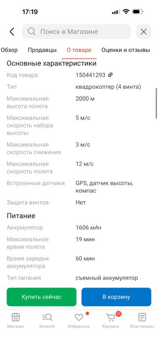 Dji neo 2 fly more combo, дрон