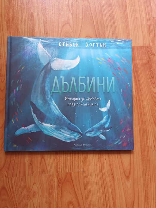 Дълбини, Фадълс и други детски книжки