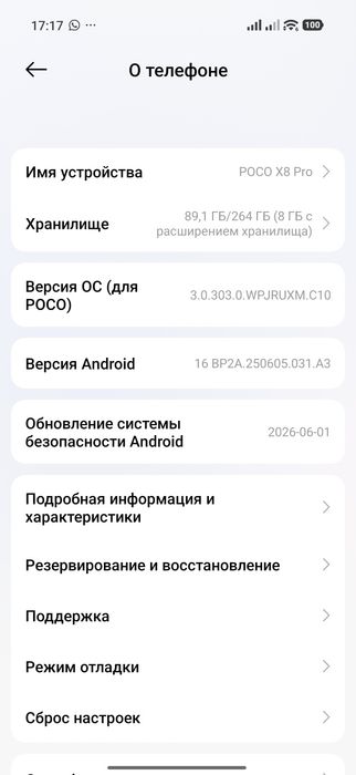 Poco x 8 pro смартфон