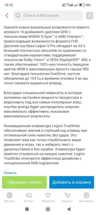 Lenovo Legion 5 PRO Мощный Игровой Ноутбук