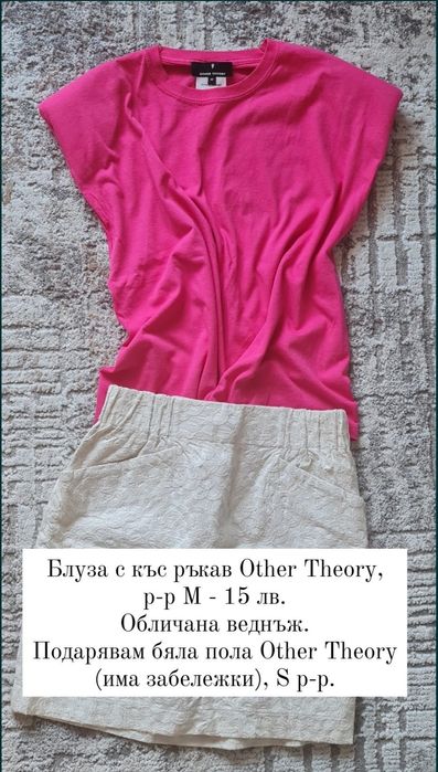 Тениска/ Блуза с къс ръкав р-р S Other Theory