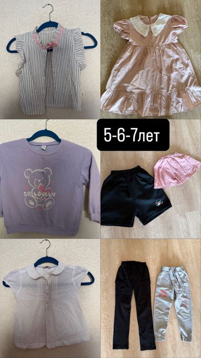 Отдам бесплатно вещи