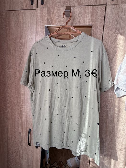 Мъжки тениски.