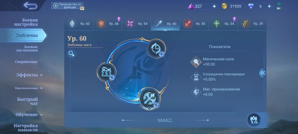 Продаю аккаунт Mobile legends, mlbb