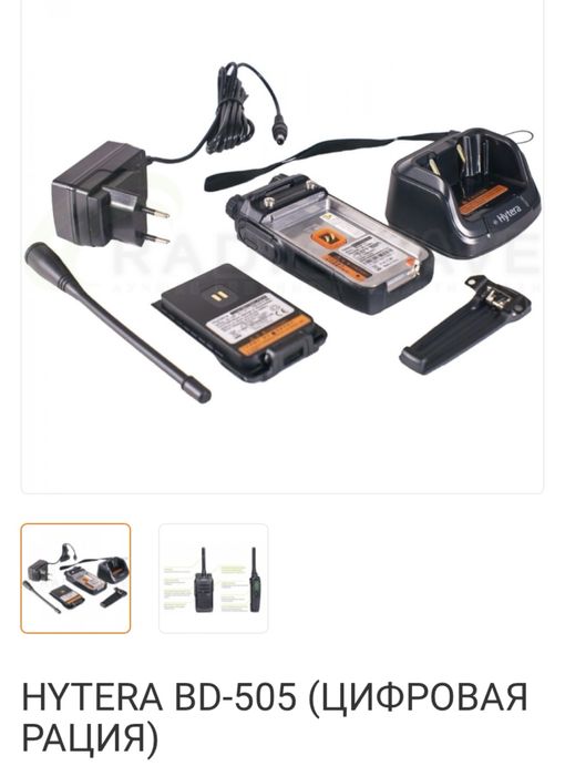 Рация цифровая Hytera BD 505