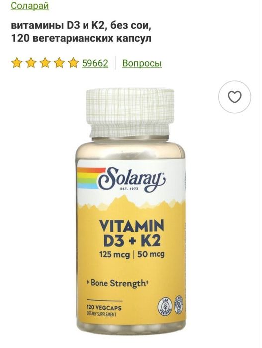 Vitamin D3+K2 5000ЕД