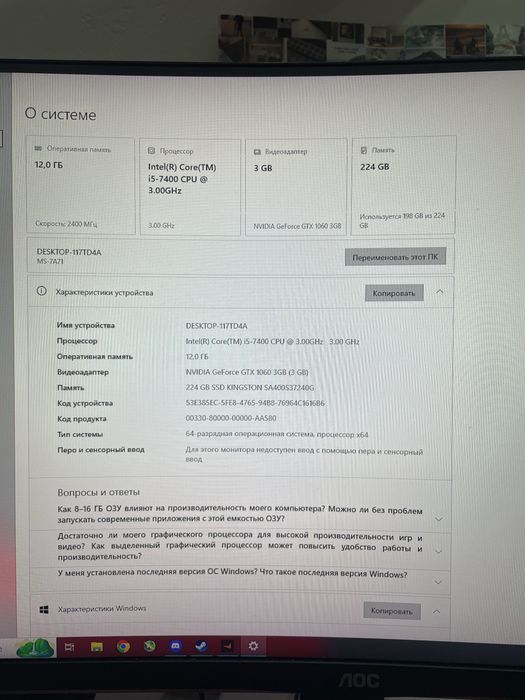 Компьютер Сатылады