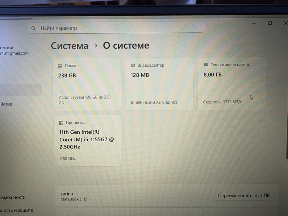 Продам ноутбук Hyawei MateBook D15