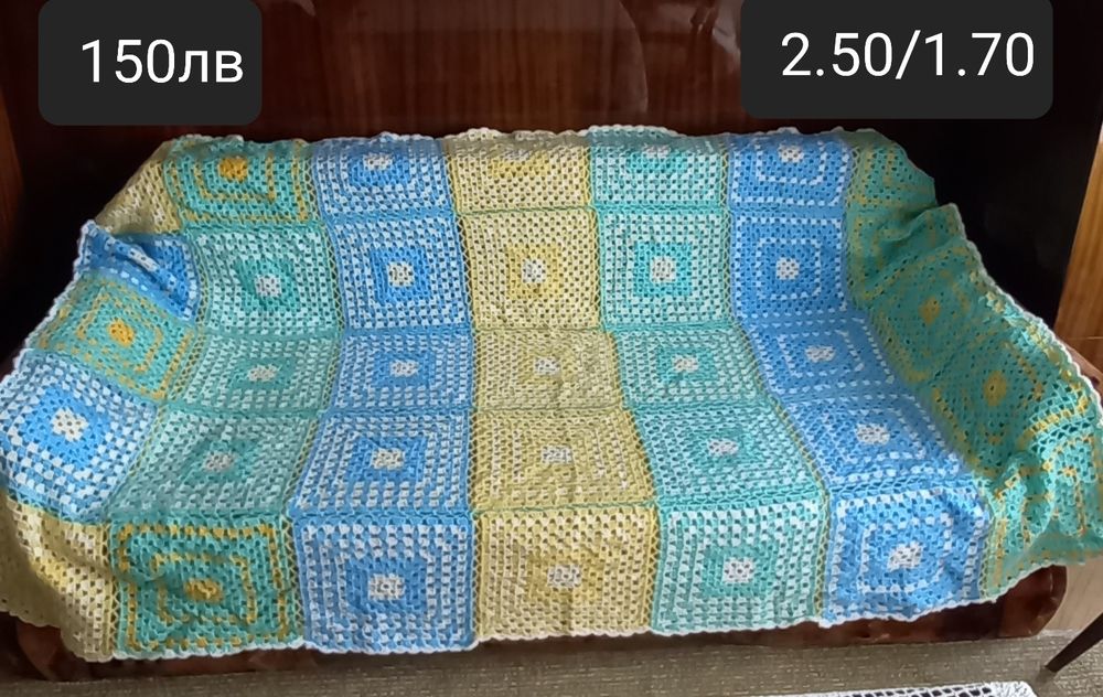 Плетени покривки и други