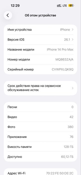 Iphone 14 promax 128 gb purple rang