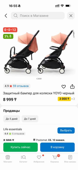 Коляска 2в1 babyzen yoyo 2