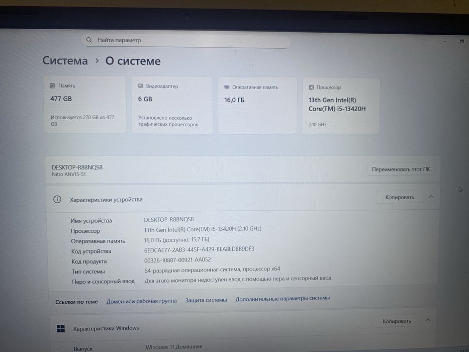 Ноутбук Acer nitro v15