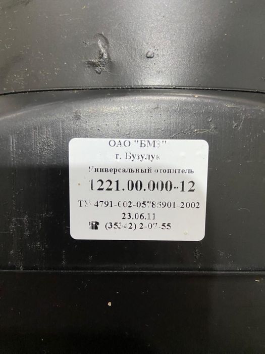 Отопитель салона