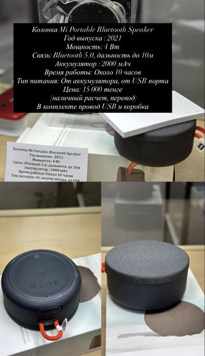 Колонка Mi Portable Bluetooth Speaker. Новая.