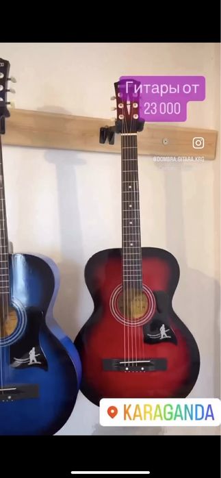 Гитары (новые) доставка