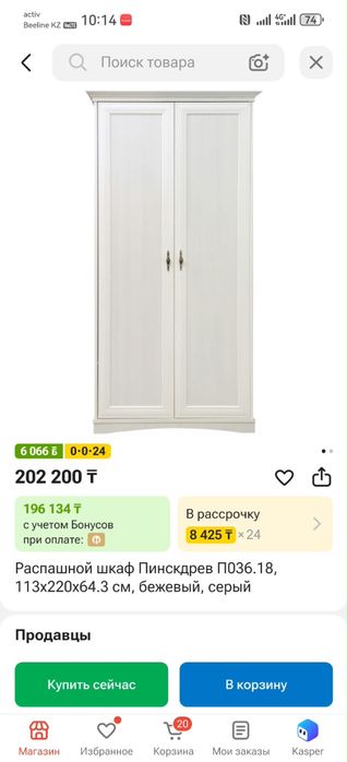 Шкаф и детский кровать