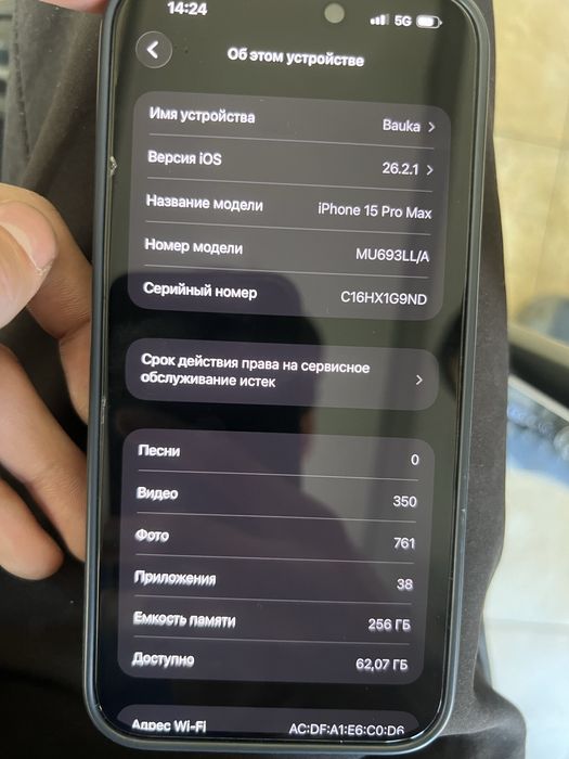 15 pro max 256гб