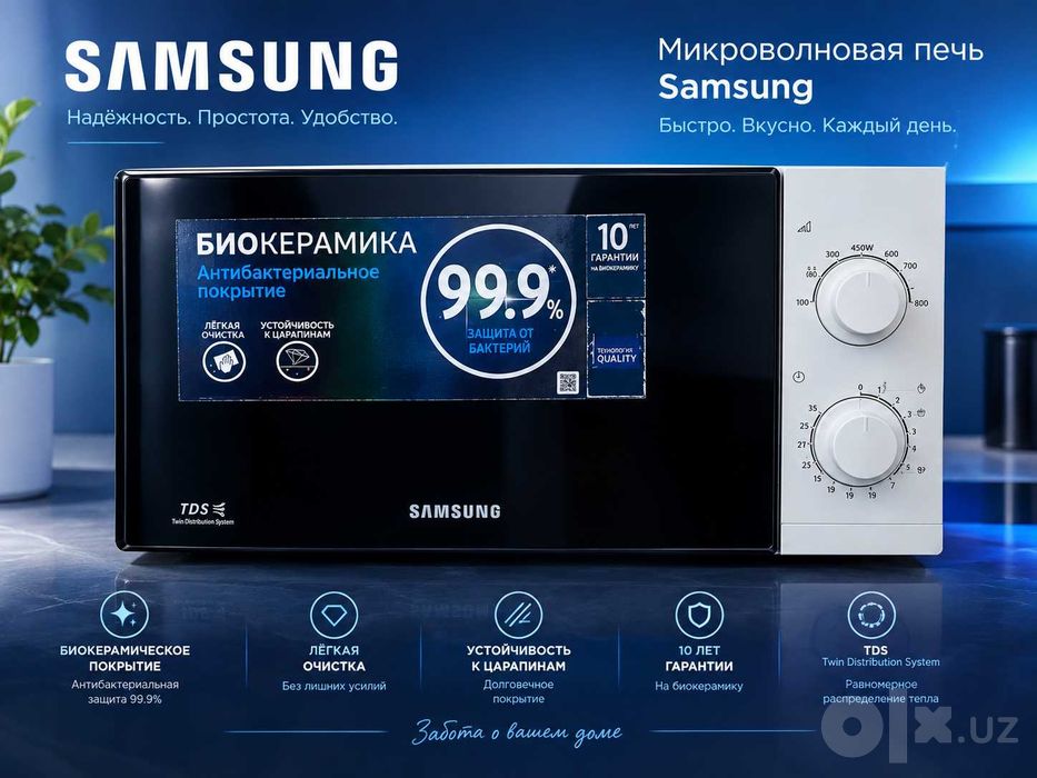Samsung BioCeramic — Стиль, чистота и комфорт