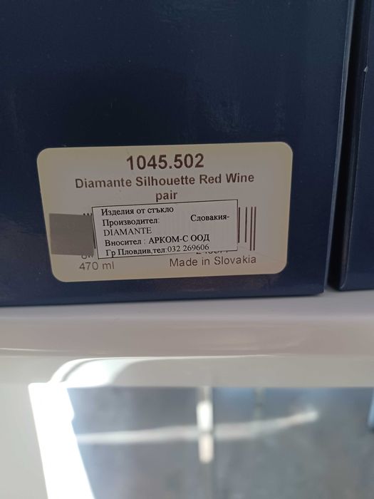 Кристални чаши ръчна изработка Сваровски