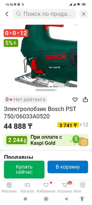 Продам электроинструменты, недорого