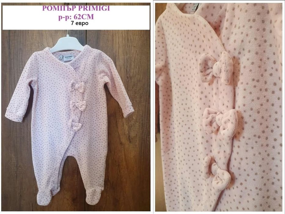 Дрехи за момИче до 1 година