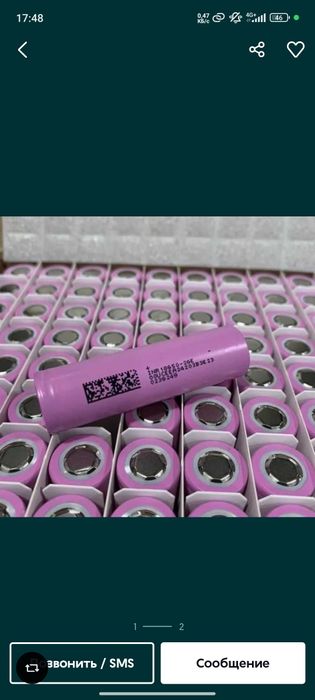 Акумулиатор  (батарея)