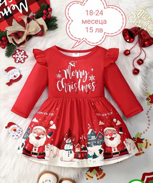 Коледни дрешки за деца