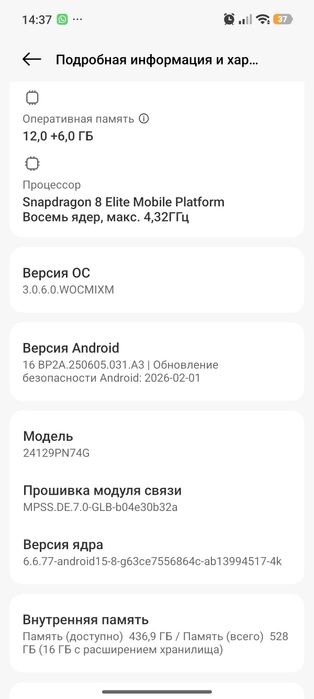 Xiaomi 15 . телефон