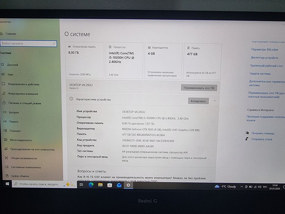 Xiaomi redmi G игровой ноутбук