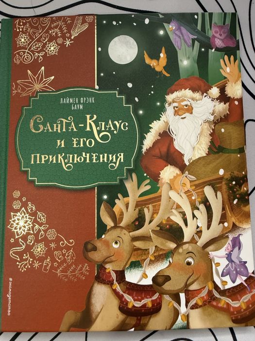 Продам книги Гарриет Манкастер