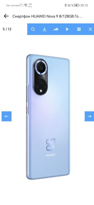 Xuawei nova 9. 8-128