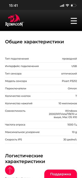 Продам игровую мышь