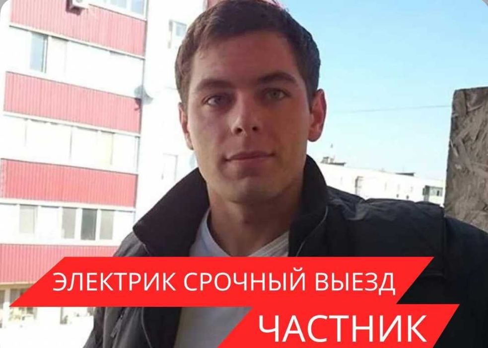 Электрик на выезд, установка подключение электрокотлов