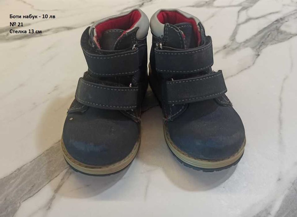 Бебешки обувки                       .