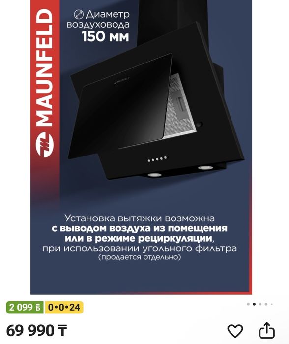 Вытяжка в отличном состояни