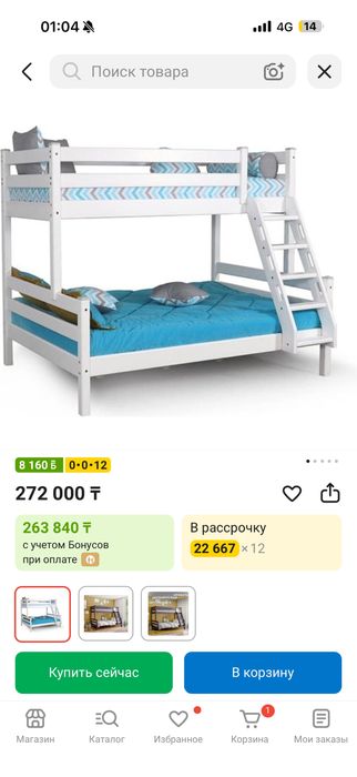 Двухярусная кровать Aia home Adel
