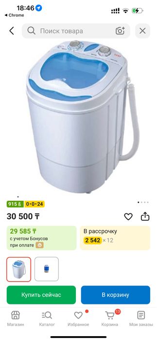 Стиральная машина полуавтомат