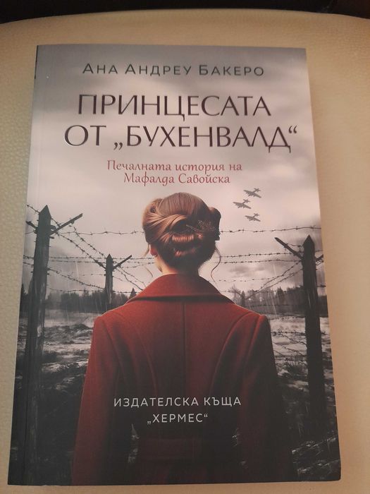 Книги романи за почивката