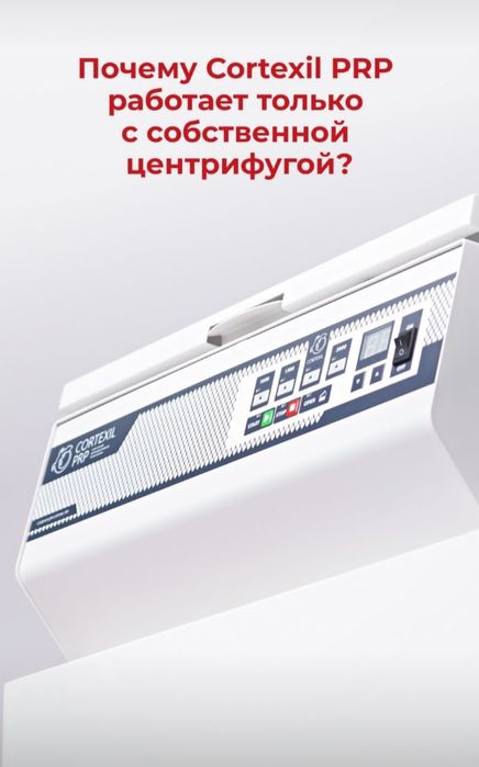 Медицинская аппарат сатылады