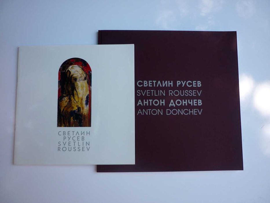 Картина Светлин Русев, три картини