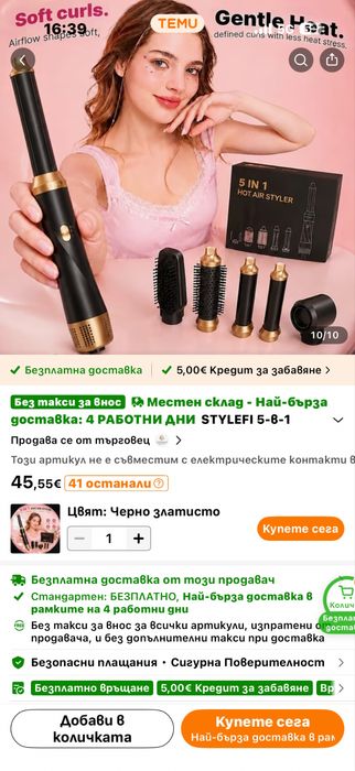 5в1 сешоар, четка за обем , приставки за къдрене