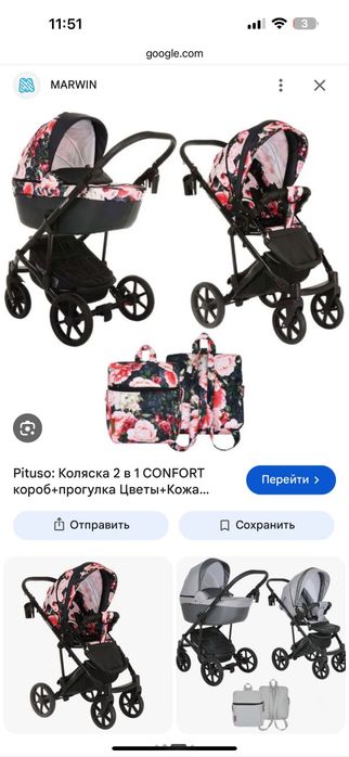 Продаю коляску в хорошем состоянии