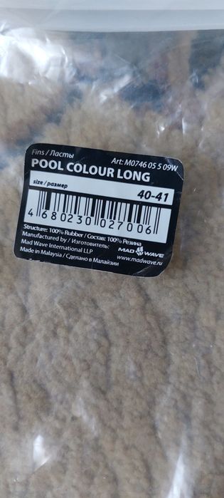 POOL COLOUR LONG Ласты для плаванья 40-41 размер